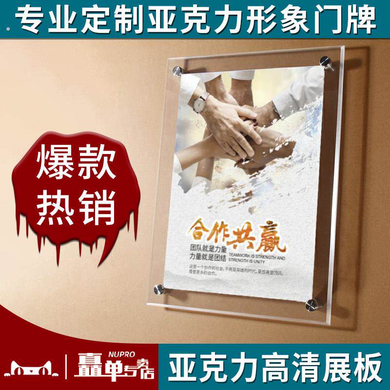 透明亚克力展板双层夹板制度牌有机玻璃夹画挂墙海报画框定做展示