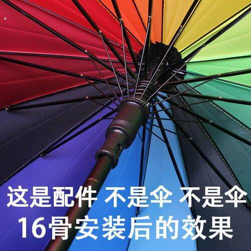 雨伞配件零件大全8骨10骨12骨16骨24骨长杆伞骨中盘固定开关套筒