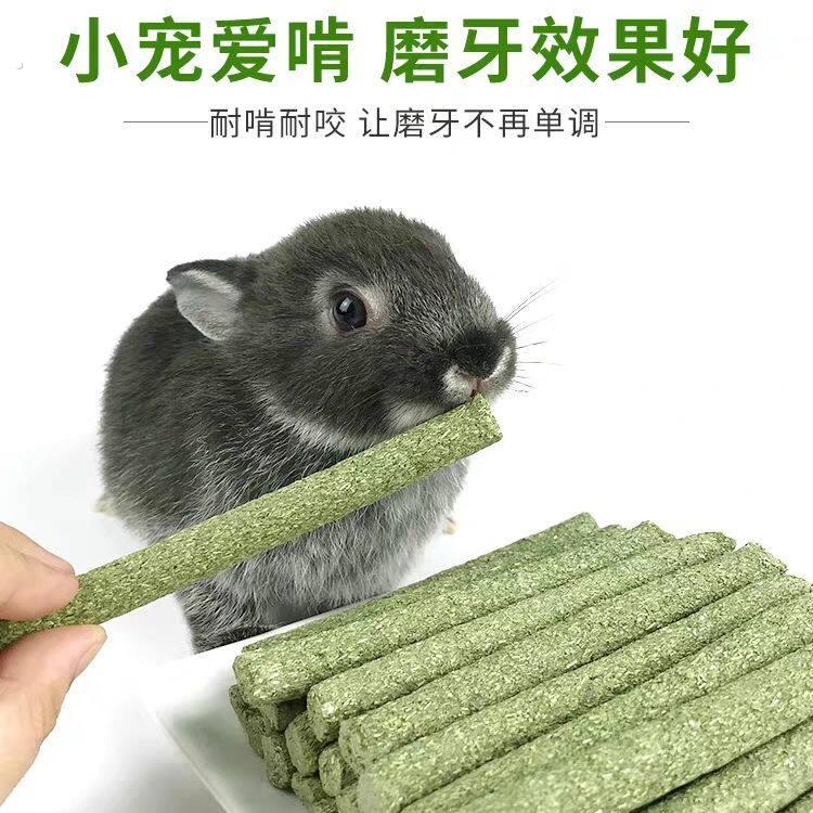 兔兔磨牙草棒纯手工龙猫豚鼠兔子磨牙棒用品牧草荷兰猪仓鼠磨牙棒