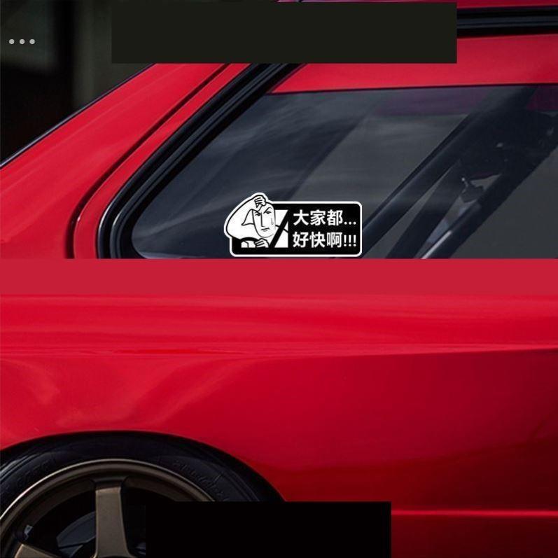 车贴高级感氛围感车贴幽默搞笑车贴汽车高级贴纸创意侧窗装饰贴纸