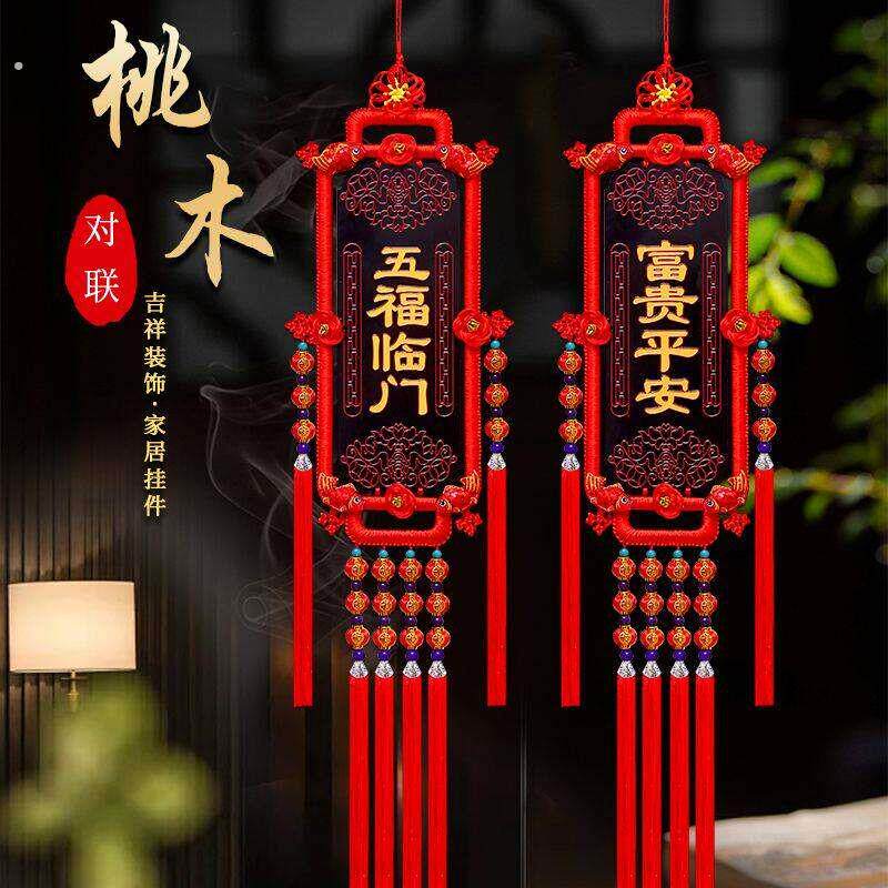 中国结挂饰客厅大号福字挂饰电视背景墙玄关新年装饰