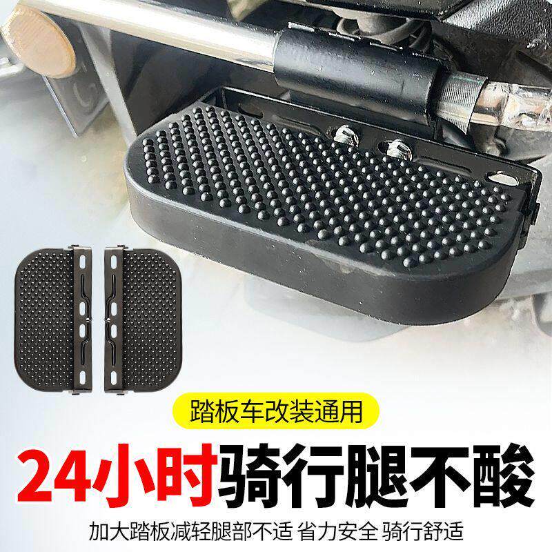 电动车脚踏扩展电动车脚踏放脚改装脚蹬折叠脚踩踏板加长可折叠加