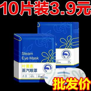 蒸汽眼罩助缓解眼睛疲劳一次性加发热敷睡觉眠专用女护眼贴膜遮光