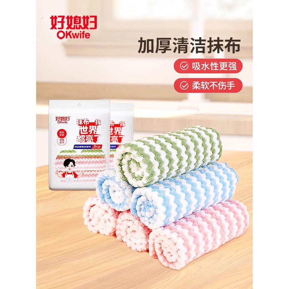 好媳妇洗碗抹布家用大号擦碗擦桌毛巾厨房用不易沾油加厚吸水抹布