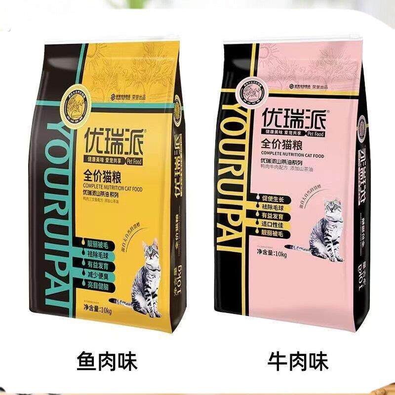 优瑞派猫粮10公斤成猫幼猫老年猫全阶段通用型猫粮