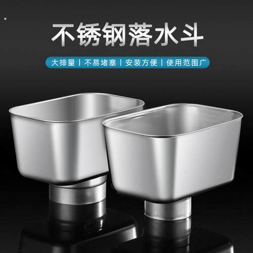 不锈钢雨水漏斗下水管件方型接水槽排水管配件大排量多规格水漏斗