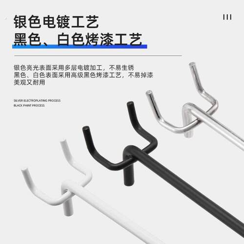 洞洞板挂钩黑白色三脚钩超市货架手机挂钩饰品收纳洞板孔板钩