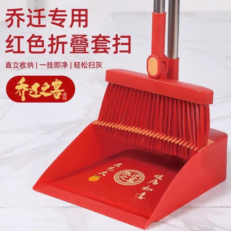 乔迁扫把簸箕乔迁之喜搬家入伙上梁喜事大红色套装扫帚笤帚撮箕地