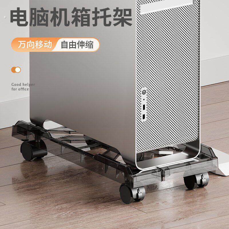 电脑主机托架可移动机箱底座支架置物架台式托盘放置架办公室通用