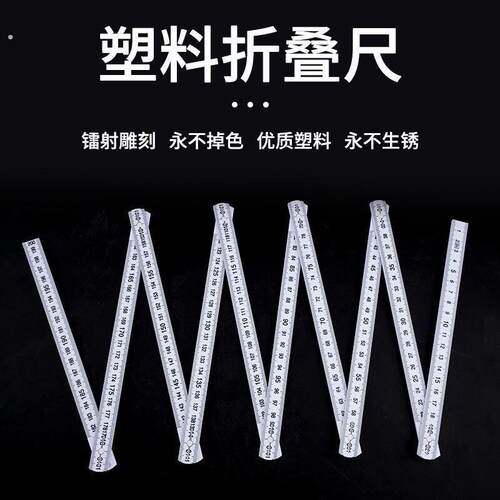 折叠尺多功能万能多用折叠瓷砖定位尺六角木工十折尺异形角度折尺