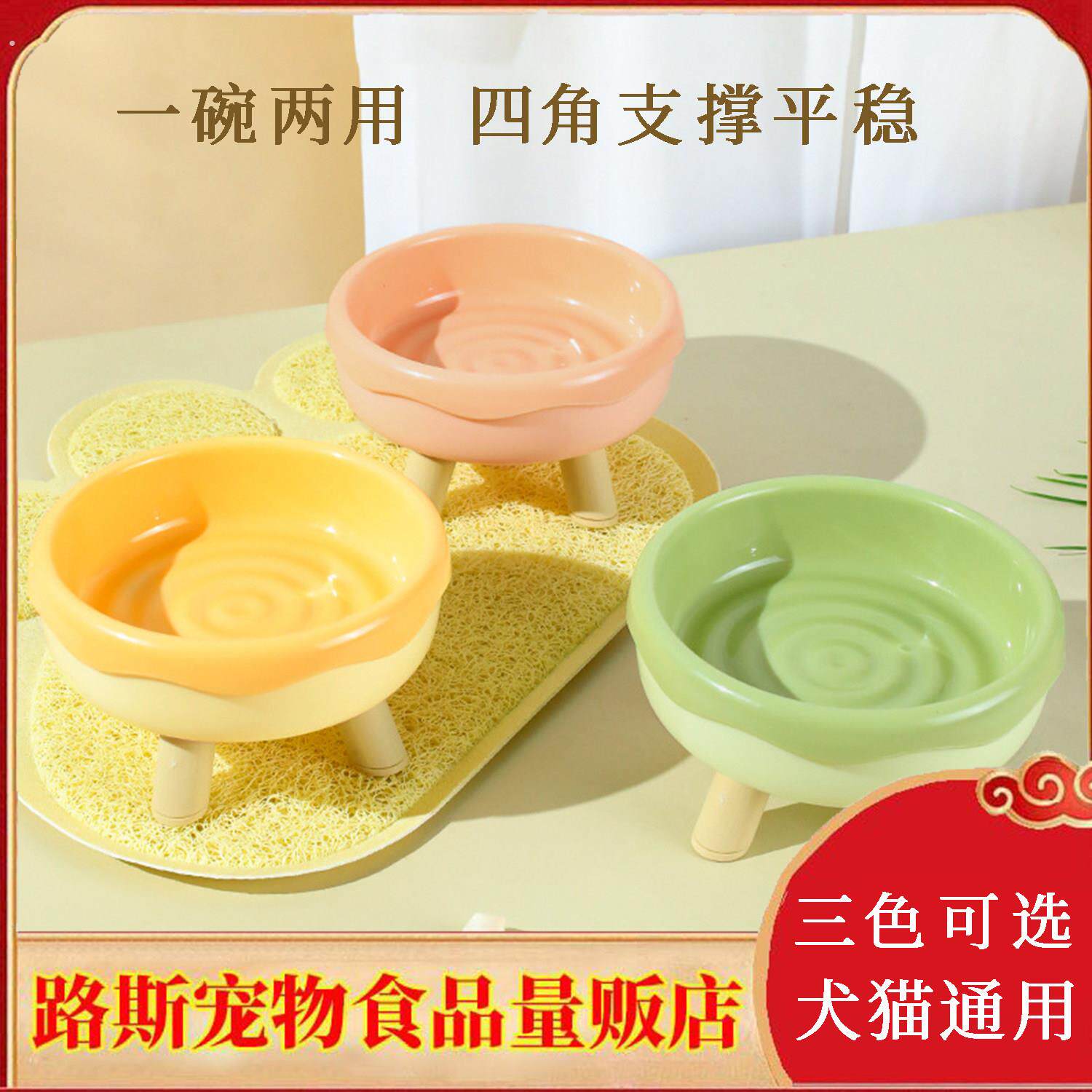 新款宠物碗蛋黄碗猫咪狗狗食盆四角支撑吃饭喝水碗一碗两用