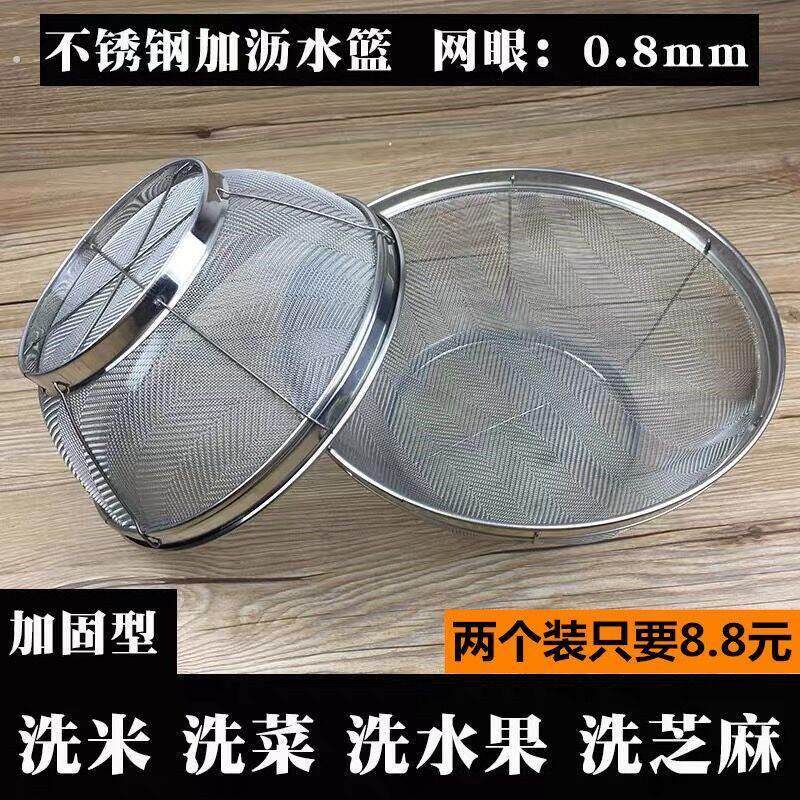 不锈钢锈漏盆淘米筛子洗芝麻神器厨房洗菜盆沥水网过滤网漏网家用