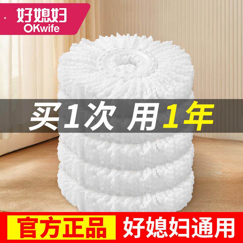 好媳妇旋转拖把头替换头通用 家用免手洗干湿两用墩布头拖布配件