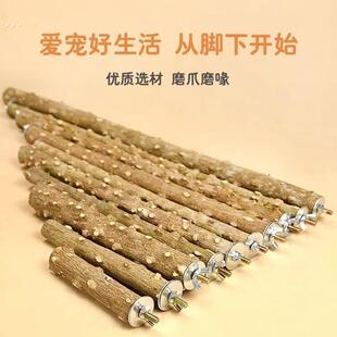 磨砂鹦鹉站杆架拉屎站架八哥磨爪棒藤蔓秋千攀爬防咬实木解压玩耍