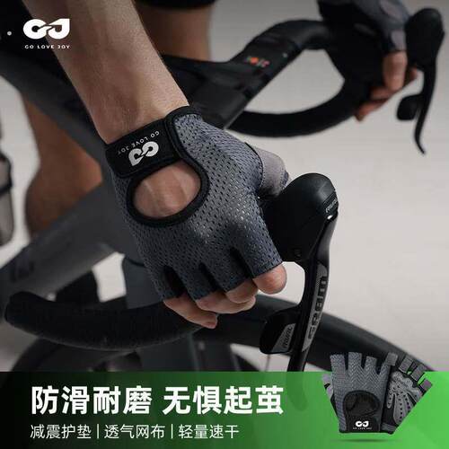 适用喜德盛自行车骑行手套半指减震夏季山地公路车男女短指防滑装
