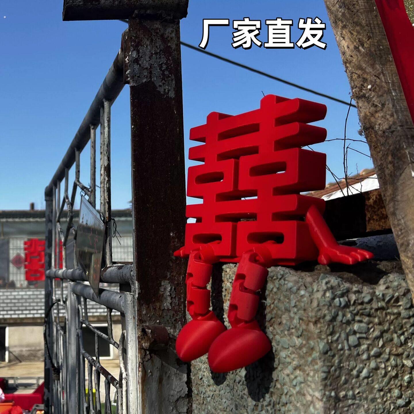 小囍仔结婚立体喜字摆件创意桌面装饰婚房氛围布置订婚拍照小道具