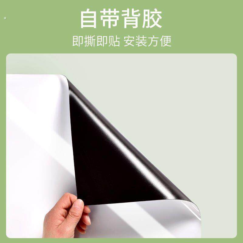 静电白板贴加厚磁性软铁自粘墙贴可移除墙家用可擦写办公黑板贴