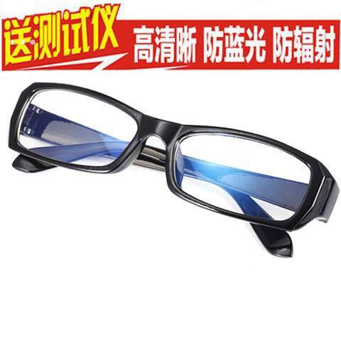 买2送1防辐射眼镜电脑镜男女款上网护目镜游戏防蓝光防紫外线眼镜