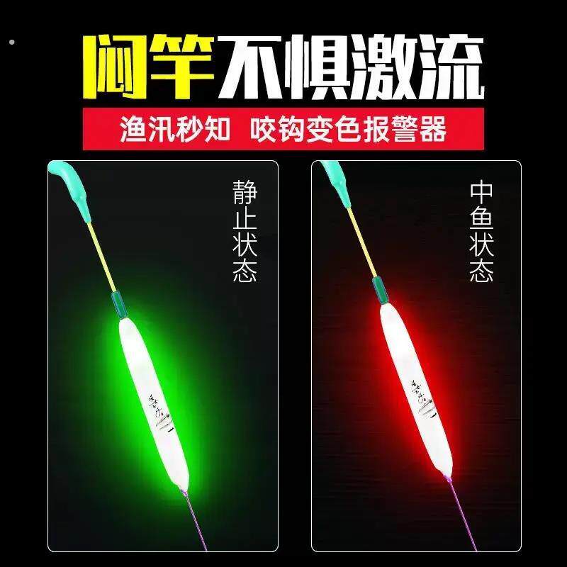 闷杆竿稍灯闷竿夜光漂咬钩变色夜钓神器手竿台钓电子杆梢灯报警器