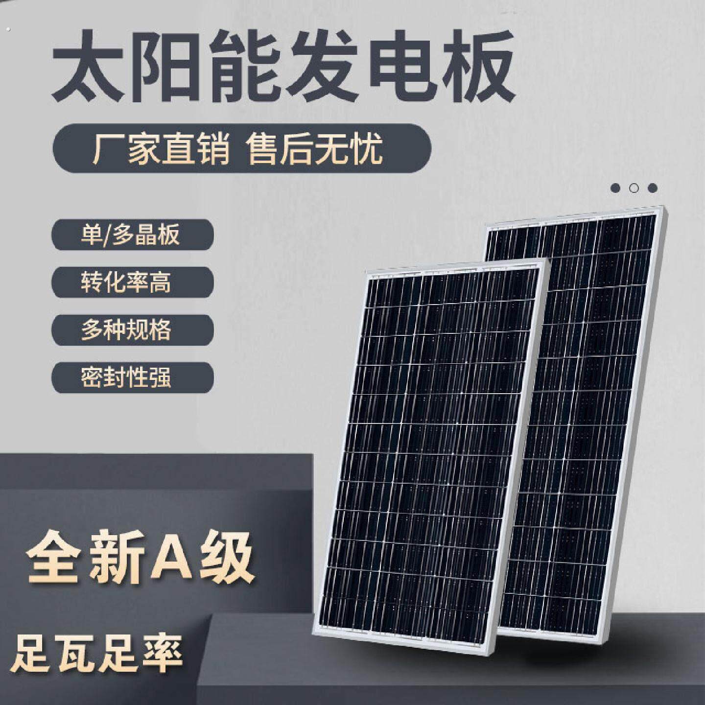 太阳能发电板单晶光伏充手机电池离网220供电1236家用电器供电系