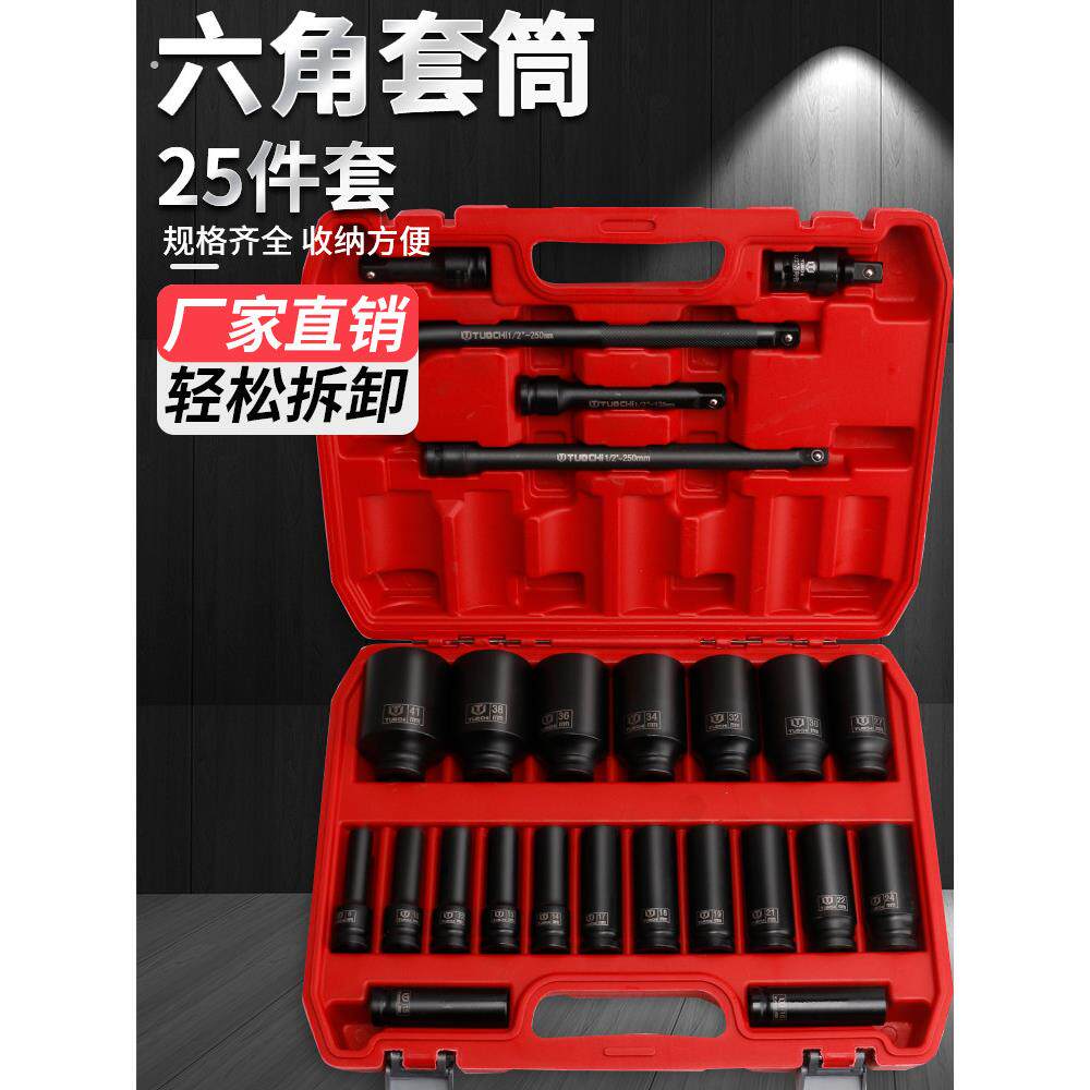 小风炮组套套筒电动扳手加厚短套六角气动轮胎拆卸工具螺丝风动头