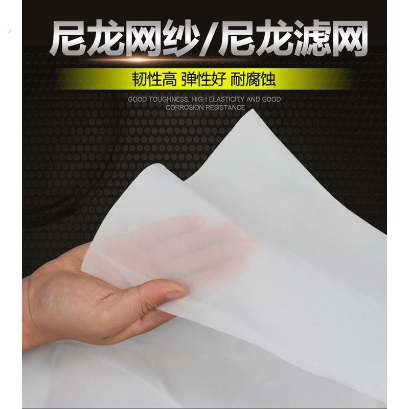 尼龙网纱过滤网布200目300目400目500目微生物医学实验室精密筛绢