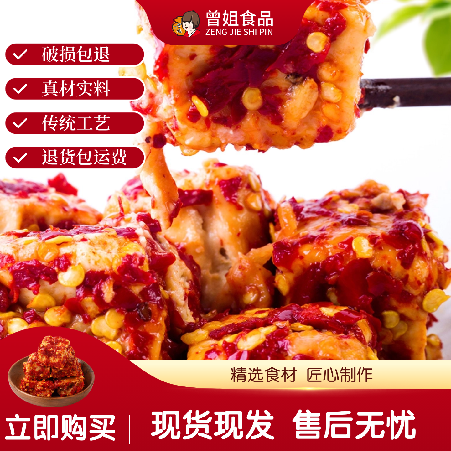 曾姐姜丝腐乳湖南特产宿舍下饭神器正宗霉豆腐猫鱼自制农产品无油