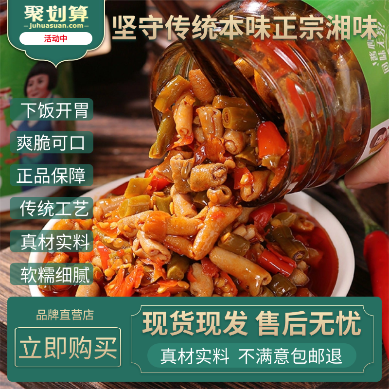 曾姐鸭肠藠头酸辣藠子剁椒茭头湖南特产下饭菜腌制即食咸菜酱菜