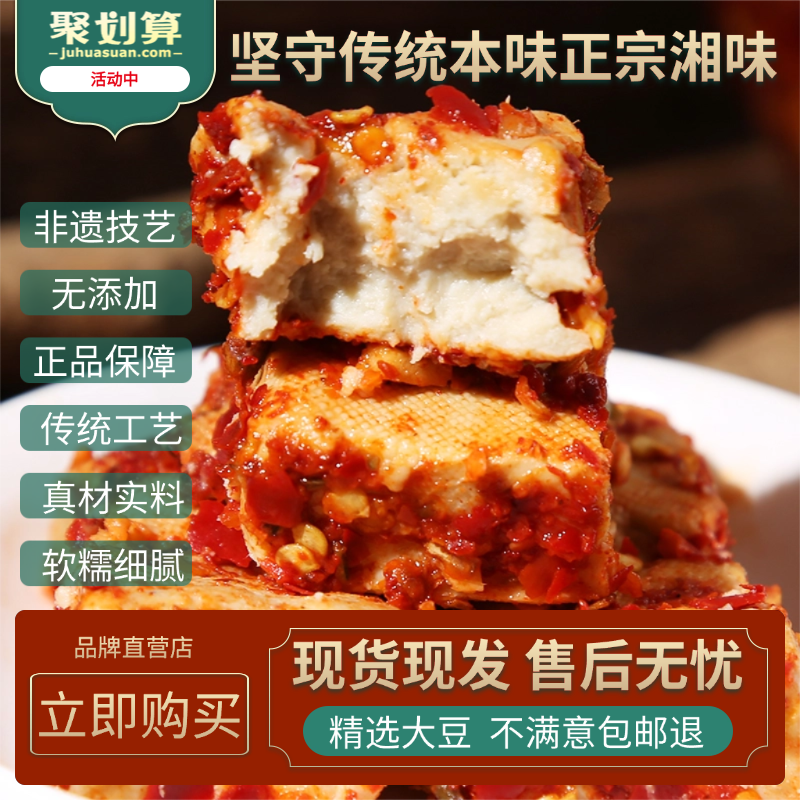 曾姐豆腐乳无油霉豆腐湖南新化白溪特产手工下饭菜豆腐卤猫鱼800g