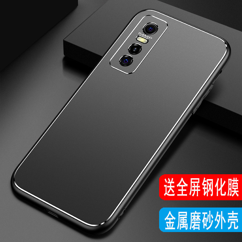 vivo s7e手机壳金属磨砂vivos7e外壳男款s7e活力版高档保护套vivis7e