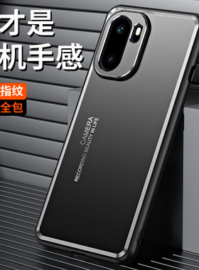 适用一加ACE6手机壳金属磨砂壳PLQ110外壳男士款一加Ace6T高档商务1+铝合金后壳保护套镜头全包壳软边硅胶壳