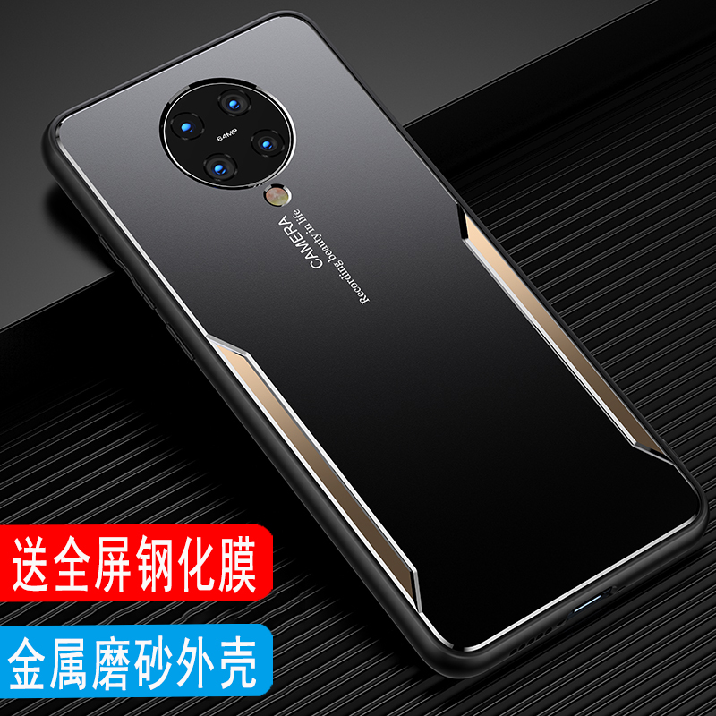 红米k30pro手机壳金属磨砂外壳