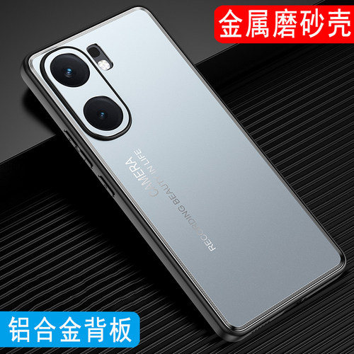 vivoiQOONeo9金属磨砂手机壳Pro