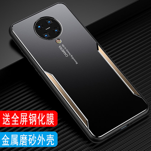 红米K30Pro金属磨砂手机壳防摔壳