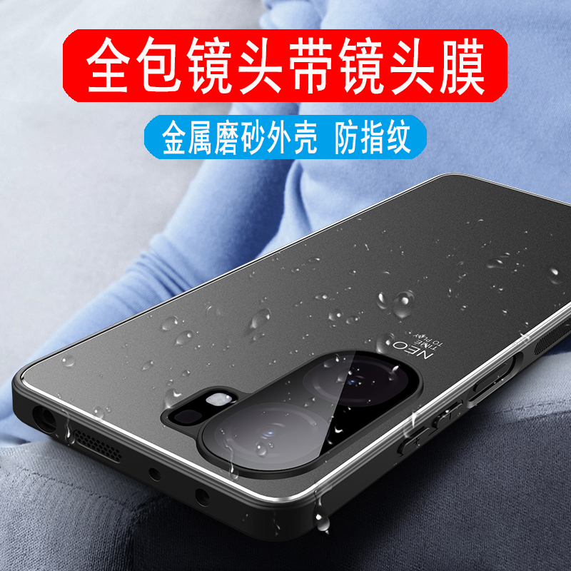 vivoiQOONeo9SPro磨砂手机壳