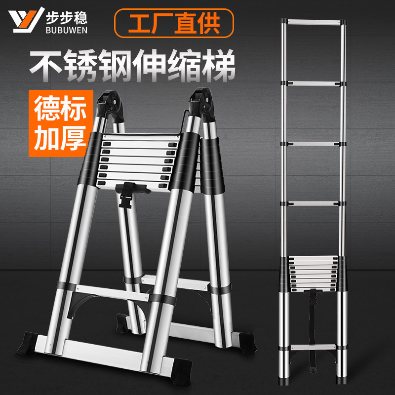 步步稳铝合金家用伸缩梯子多功能不锈钢折叠便携人字梯工程升降梯