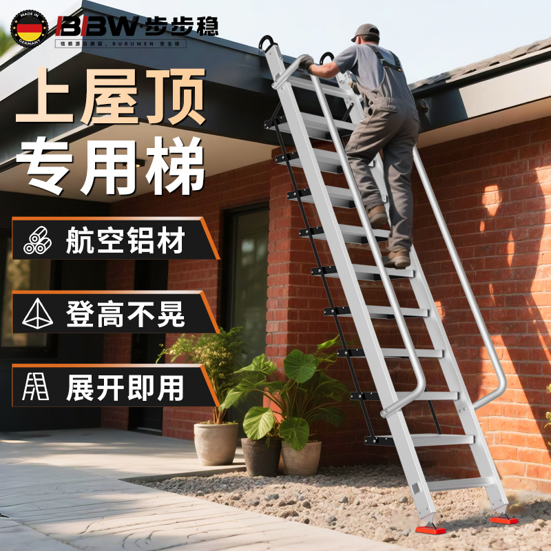 屋顶阁楼专用梯子铝合金家用登高阁楼梯加厚折叠爬梯加宽扶手超稳