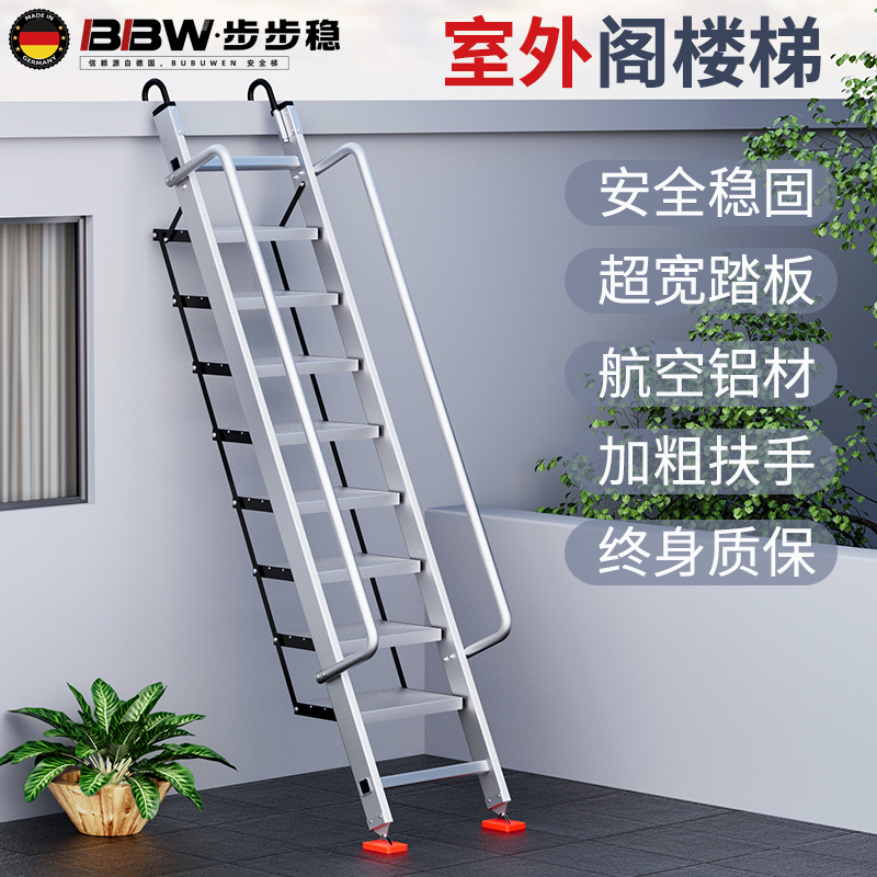 室外专用阁楼梯子加宽铝合金爬梯