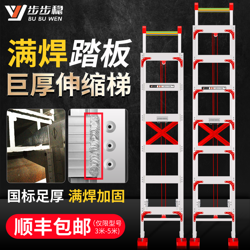 铝合金焊接加固工程家用伸缩梯子