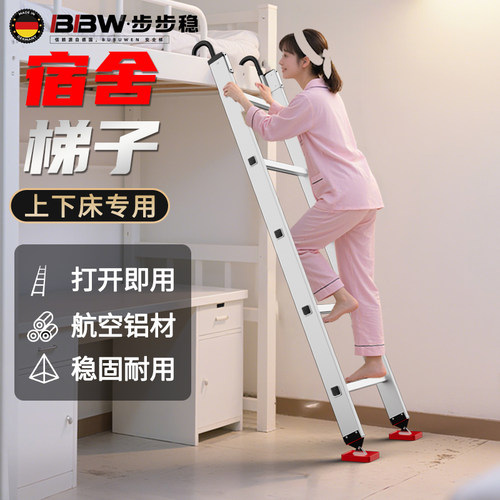 宿舍专用上下床梯子爬梯