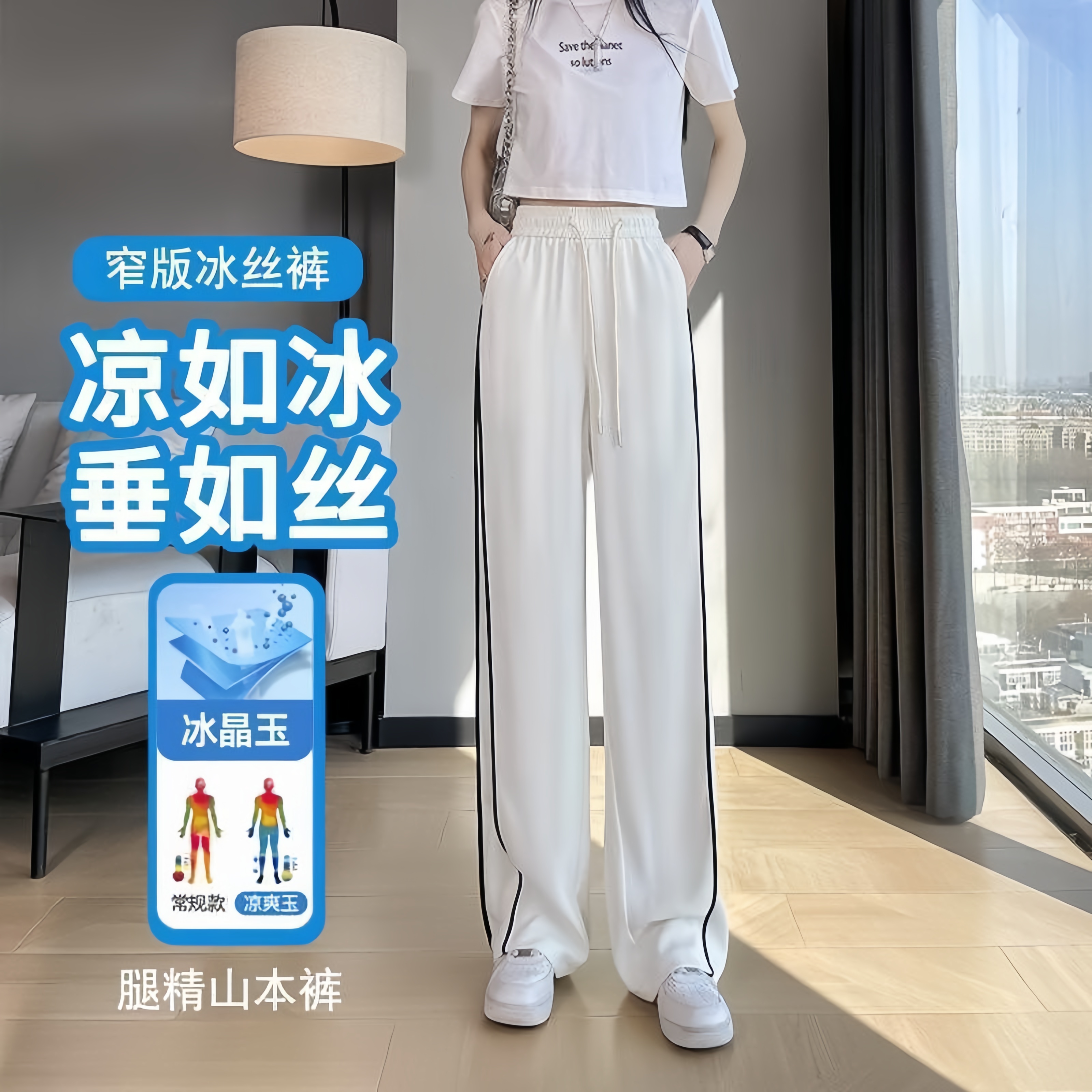 速干冰丝阔腿裤女薄款2025新款夏季高腰直筒裤垂感宽松休闲运动裤