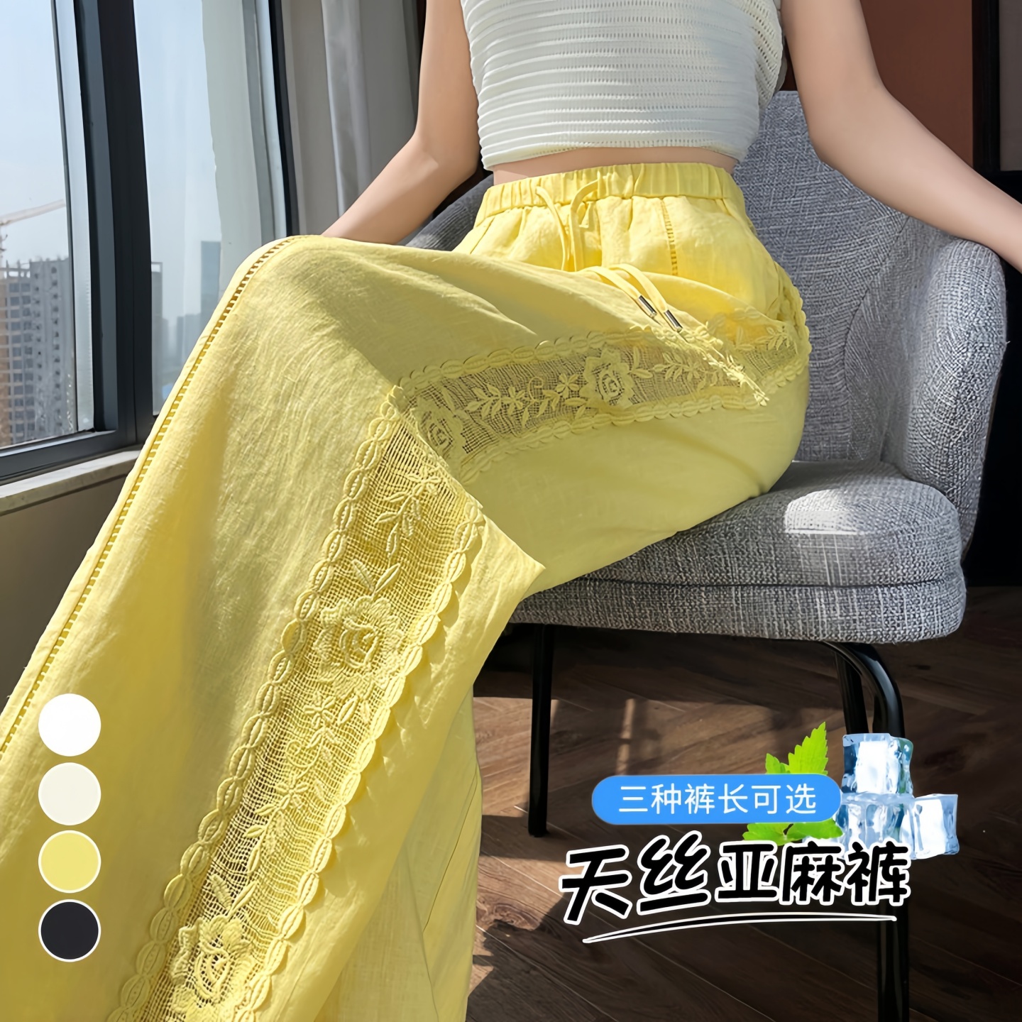 2025新款天丝亚麻阔腿裤女夏季薄款高腰休闲裤宽松蕾丝拼接直筒裤