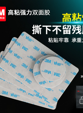 3m双面胶高粘度强力固定灰色胶带无痕易撕不留痕不留残胶办公家用贴排插路由器耐高温汽车专用贴摆件胶片