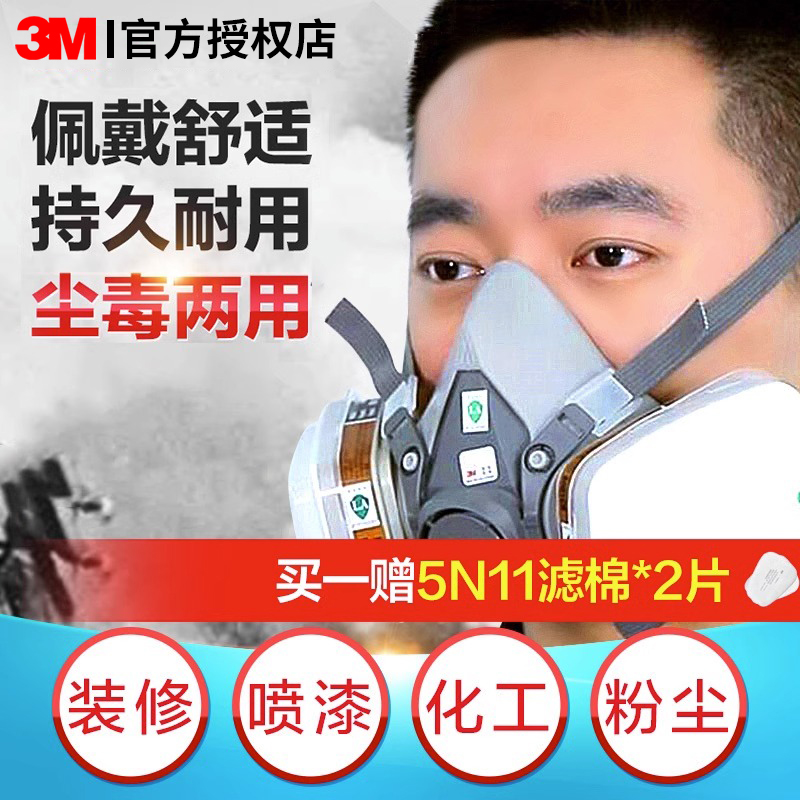 3m防毒面具6200正品喷漆工业粉尘化工气体防护滤棉活性炭防毒面罩
