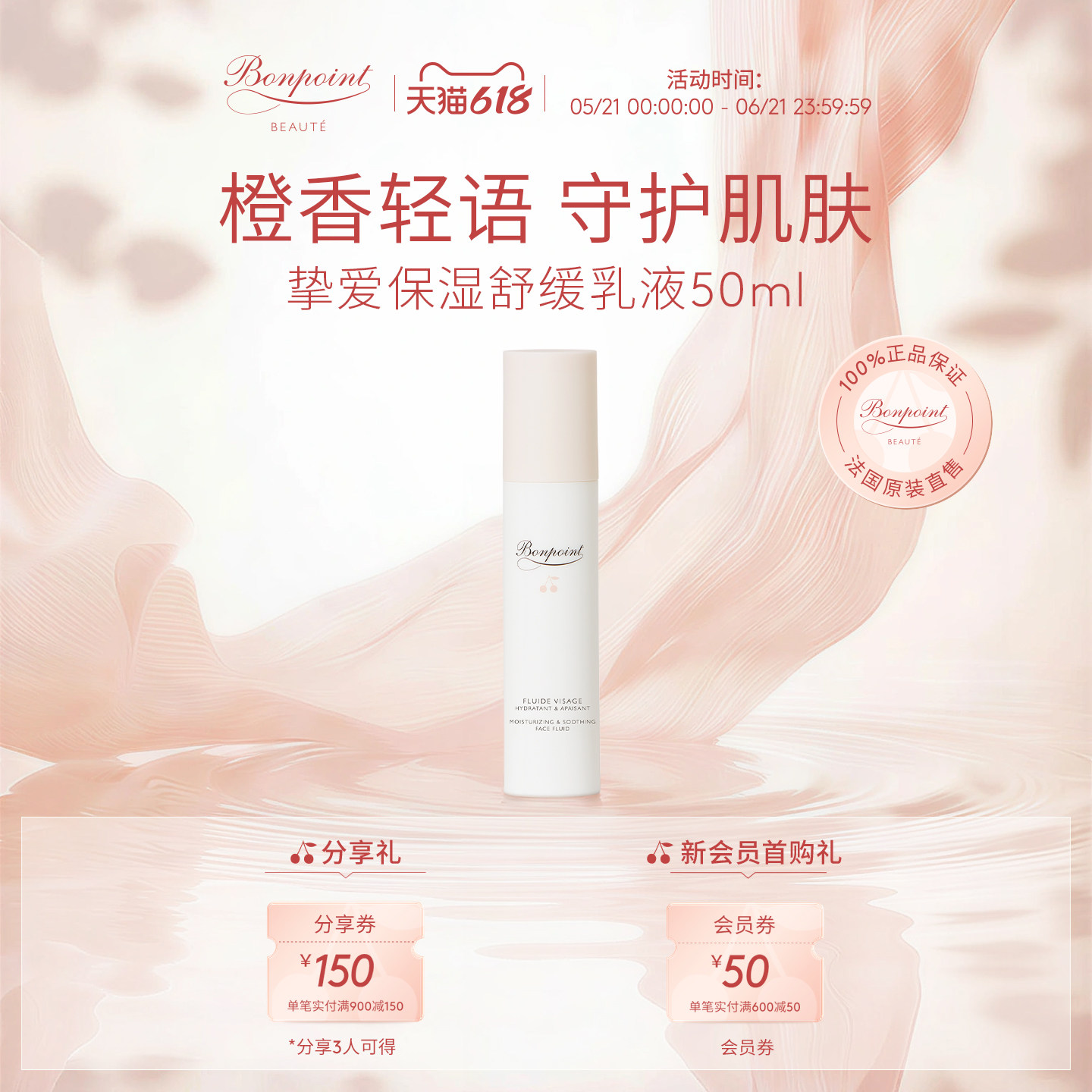 Bonpoint小樱桃宝宝保湿乳液补水保湿面部呵护婴儿面霜儿童润肤乳