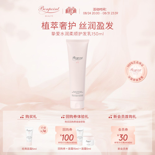 【新品上市】儿童护发素