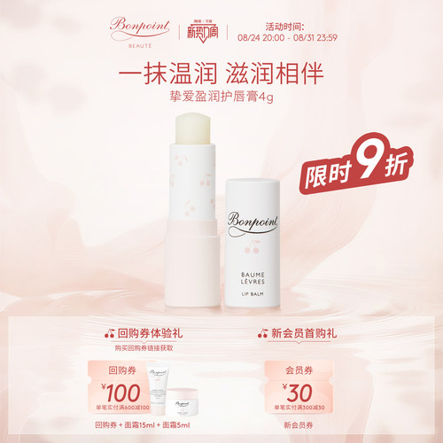 挚爱儿童长效保湿润唇膏