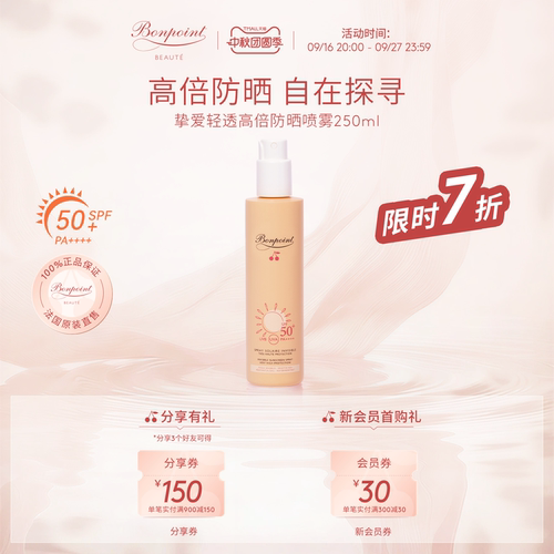 天然植萃清爽不粘腻