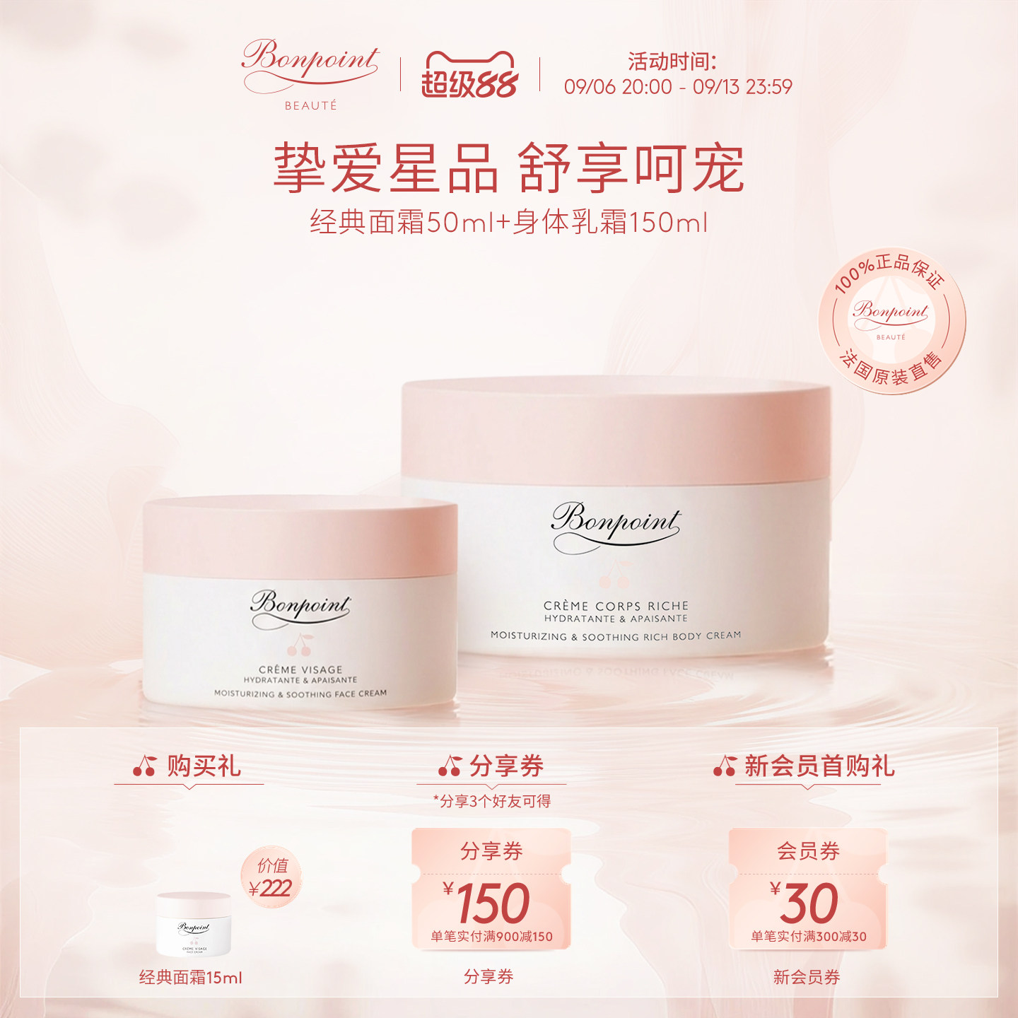 【官方正品】小樱桃宝宝护肤礼盒图片