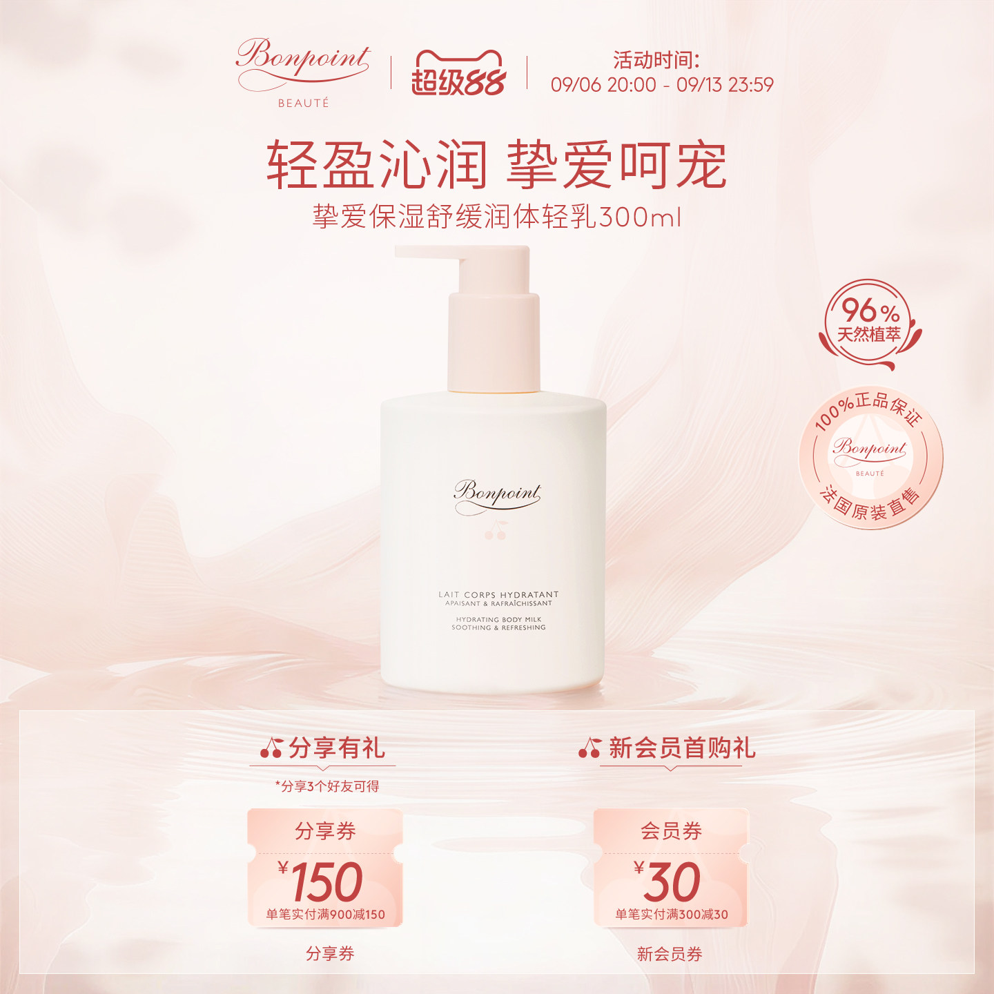 【宝宝专用】小樱桃儿童身体乳图片